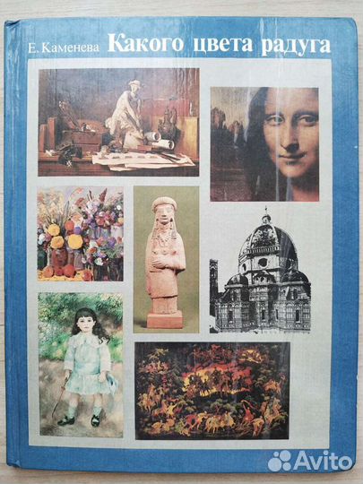 Книги открытки по искусству живописи Эрмитаж Треть