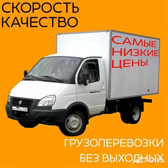 Грузоперевозки Пятигорск