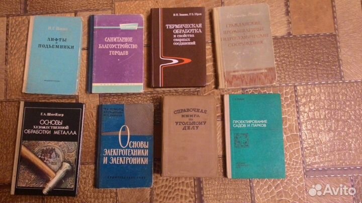 Техническая, промышленная, шитье и др. литература