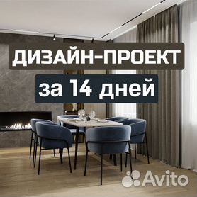 Дизайнеры интерьера в Красноярске: дизайнеров