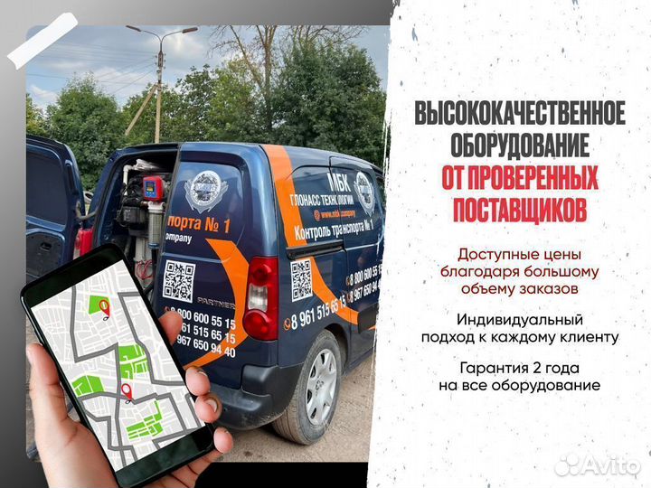 GPS контроль на грузовые авто
