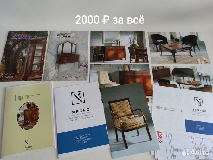 Мебельные журналы и фотографии