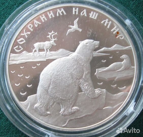Серебряные монеты 25 руб. РФ