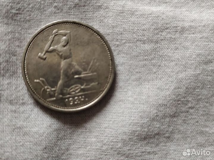 Серебряный полтинник 24 г