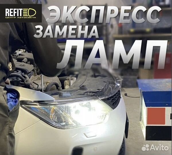 Ремонт фар/ установка билед линз / регулировка фар