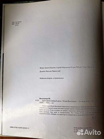 Книга Едим дома