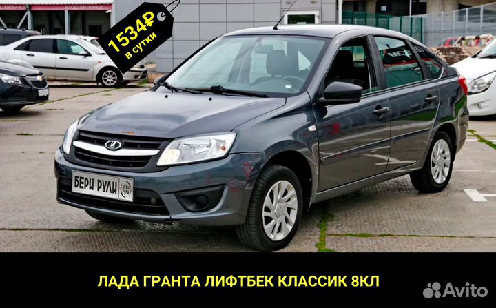 Авто под выкуп