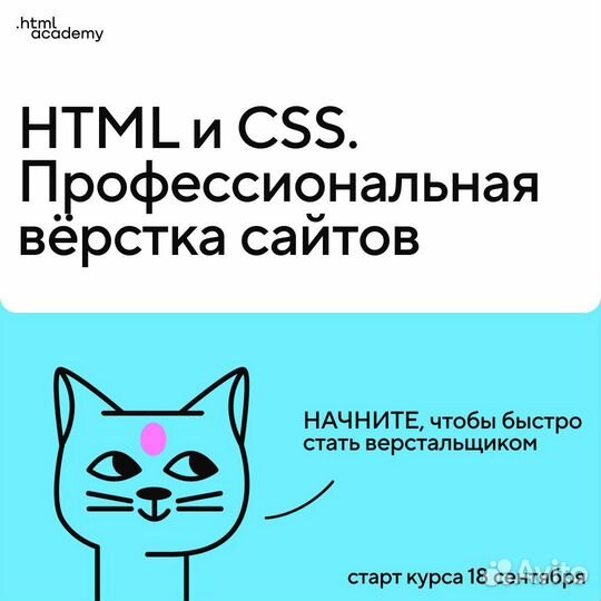 Курс html и CSS. Профессиональная вёрстка сайтов