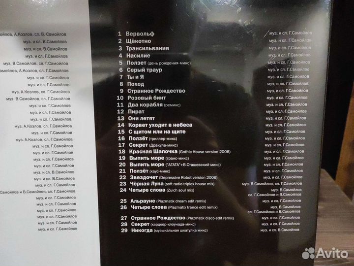 Агата кристи избранное