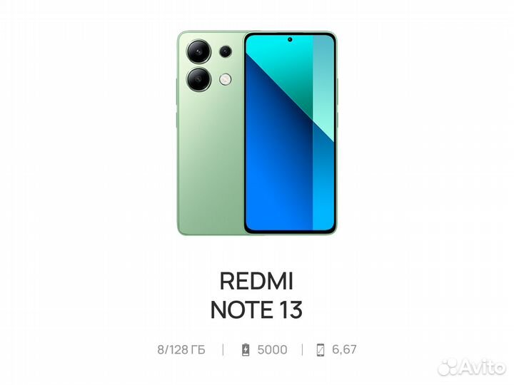 Xiaomi Redmi Note 13, 8/128 ГБ