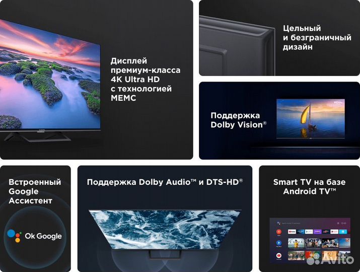 Телевизор Xiaomi Mi LED TV A2, 55