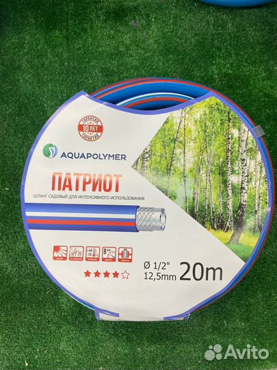 Шланг для полива Патриот 50 метров