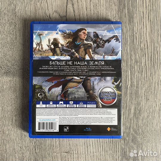 Horizon Zero Dawn PS4