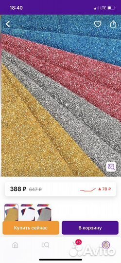 Фетр глиттер мягкий