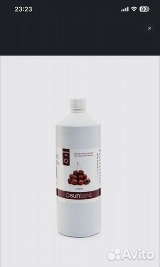 Лосьон для моментального загара