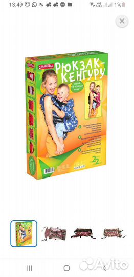 Рюкзак переноска кенгуру