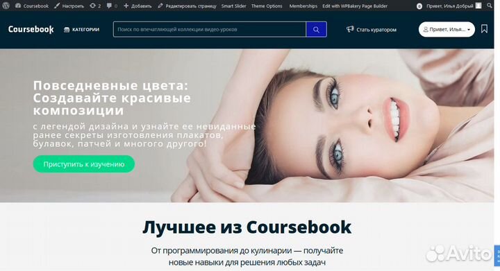 Разработка сайтов и продвижение в соц.сетях