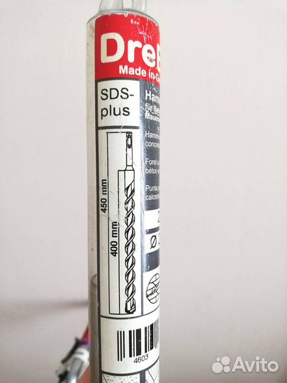 Бур DreBur SDS+ 20х450х400мм