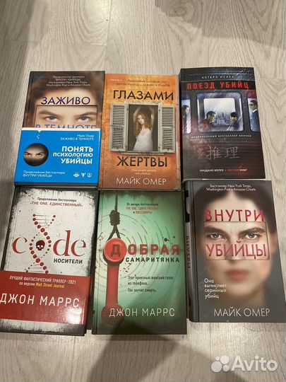 Книги детективы и триллеры