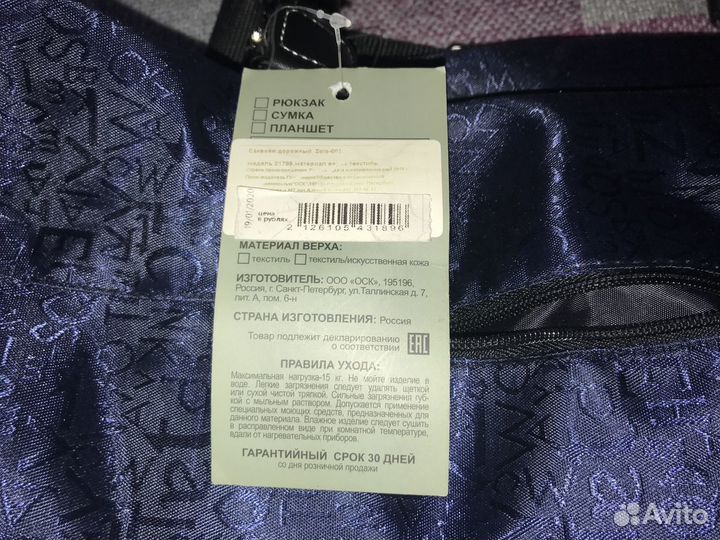 Фирменный дорожный саквояж