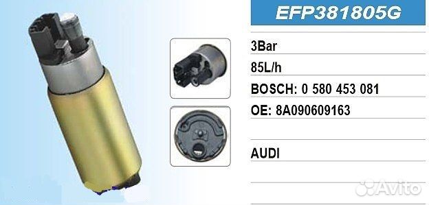 Насос топливный 4.0bar Audi 80/100/A6 1.6-4.2 91-9
