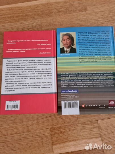 Физика книги