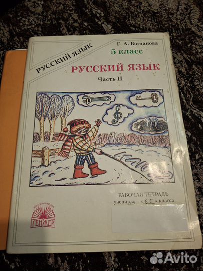 Учебники 1, 5, 6, 7 класса