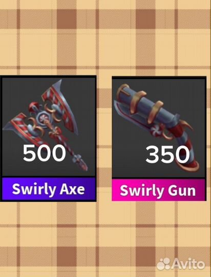 Нож Swirly и пестолет Swirly gun rbx murdermystery