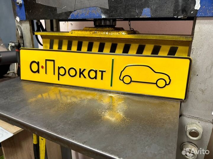 Гос номер дубликат без флага