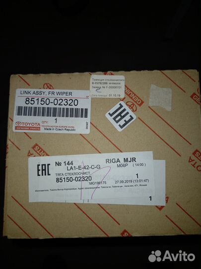 Тяга (трапеция) стеклоочистителя Toyota