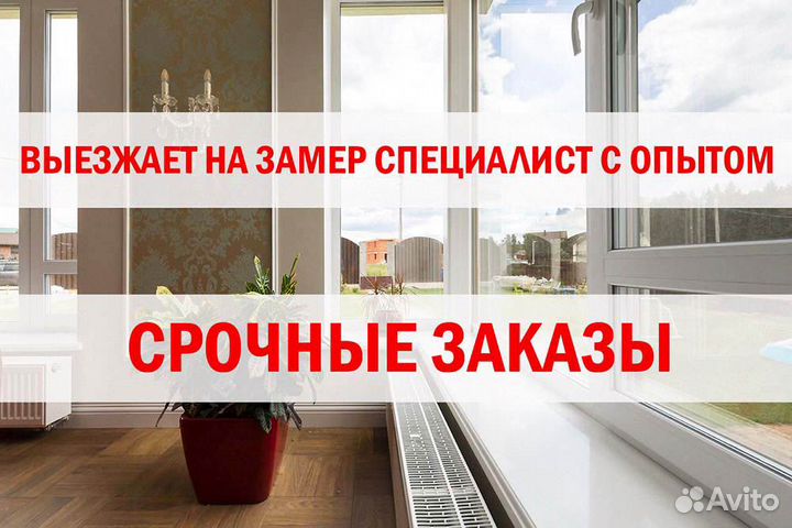 Окна пластиковые
