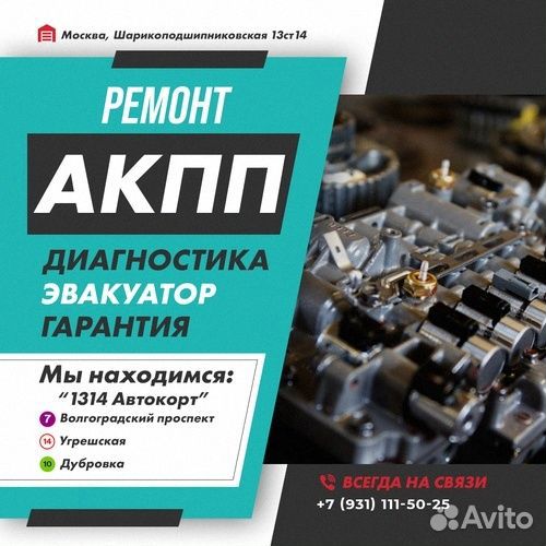 Ремонт АКПП 4F27E Mazda CX7 с гарантией