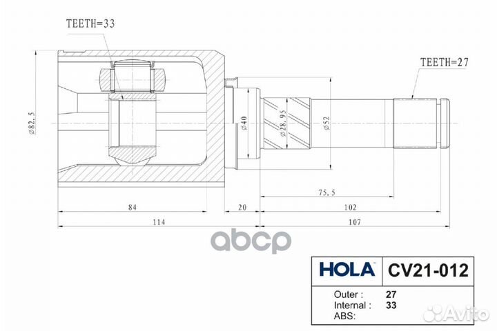 ШРУС внутренний CV21012 hola