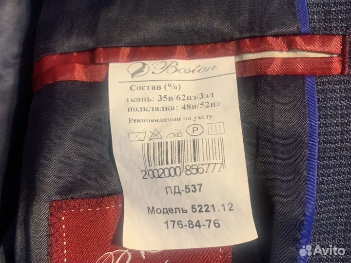 Пиджак школьный