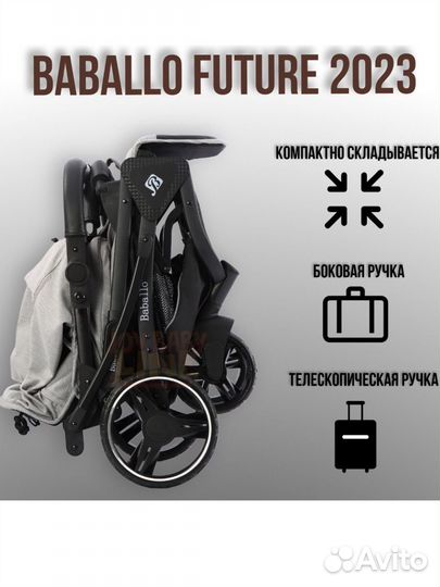 Прогулочная коляска babalo future 2024 new