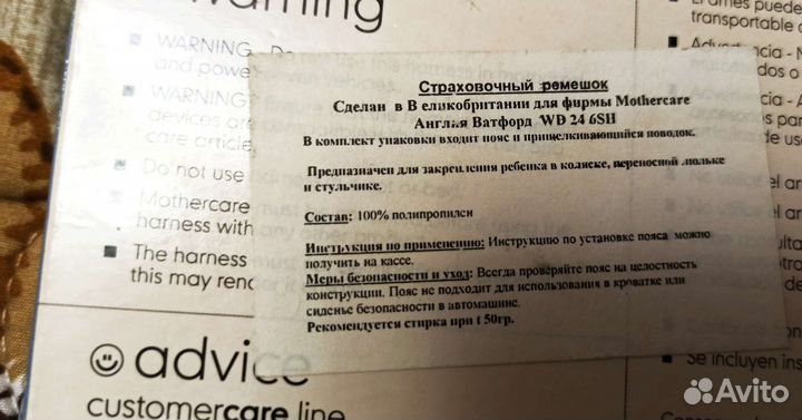 Вожжи, поводок, страховочный ремешок mothercare