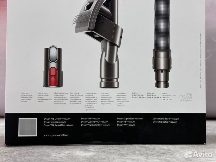 Комплект насадок Dyson Pet Grooming Kit