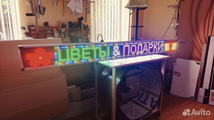 Бегущая строка