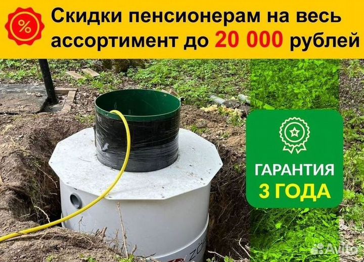 Установка септика за 1 день