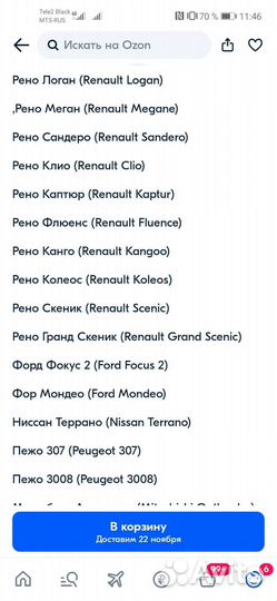 Противотуманные фары