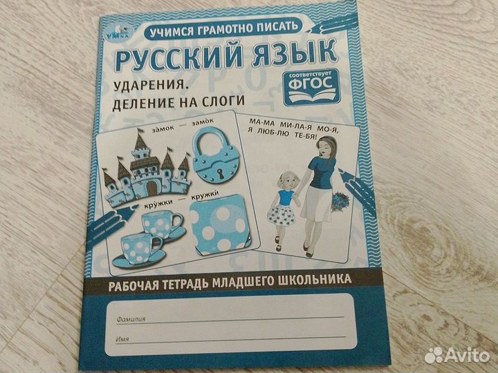 Учебные пособия для 1 класса