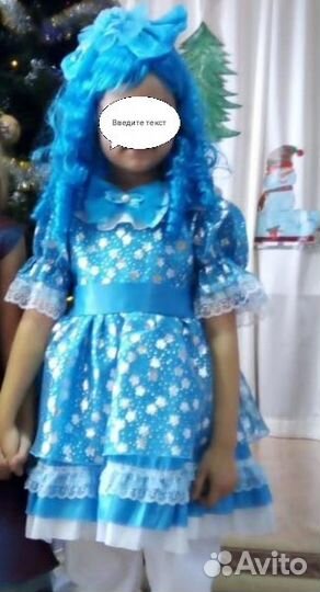 Костюм карнавальный Мальвина