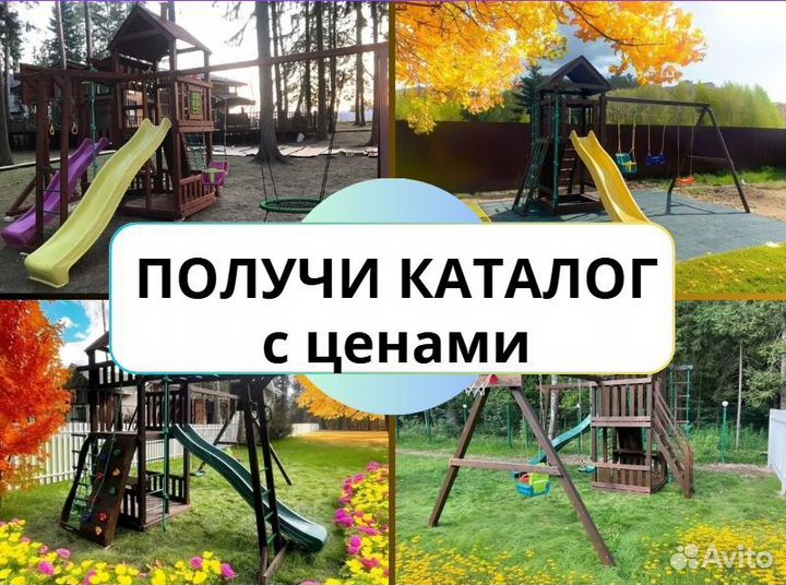 Детский комплекс, детская игровая площадка