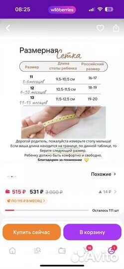 Пинетки для девочки