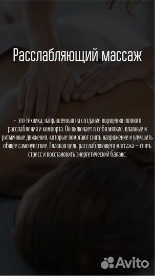 Расслабляющий массаж лица и тела