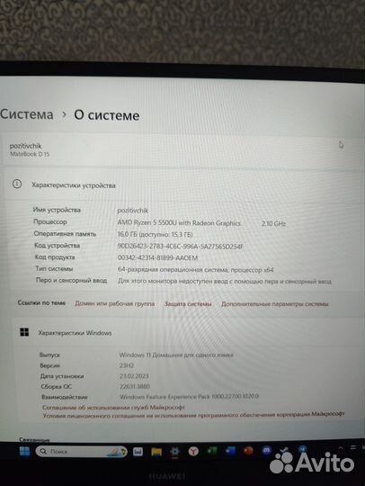 Huawei matebook d15