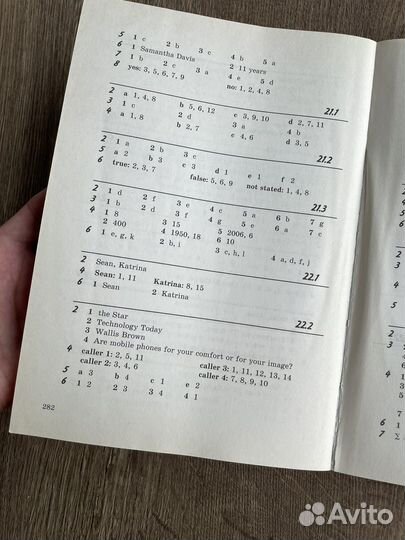 Тренажер по аудированию