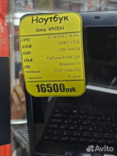 Ноутбук Sony intel core i5 12Gb DDR3 128+500