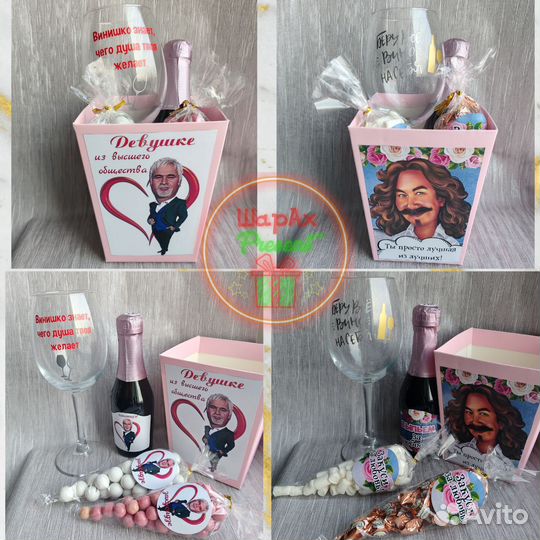 Подарок для девушек