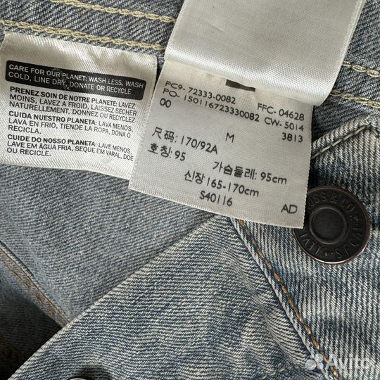 Винтажная джинсовая куртка Levi's Vintage